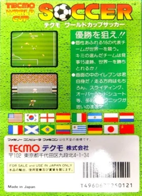 Tecmo World Cup Soccer (Japan) box cover back